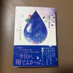 mikatsuki様 リクエスト 2点 まとめ商品