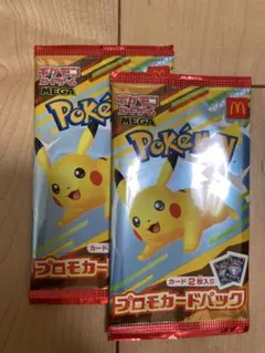【未開封】マック　マクド　プロモカードパック　２つセット　ポケモンカード