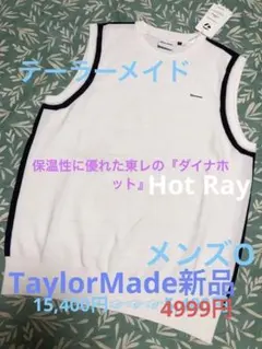 TaylorMade新品タグ付白ベスト✳︎men's LL相当