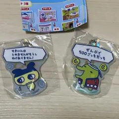 たまごっち　プチプチおみせっち　アクリルチャーム　ガチャ
