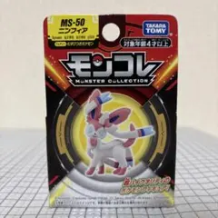 2025年最新】初期モンコレの人気アイテム - メルカリ