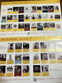 2026年最新】NO MUSIC NO LIFEの人気アイテム - メルカリ