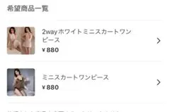 E.ストレイカー様 リクエスト 2点 まとめ商品