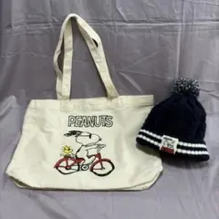 PEANUTS スヌーピー トートバッグ　ボンボン付きニット帽　セット