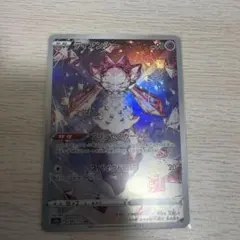 ディアンシー AR S12a VSTARユニバース 186/172