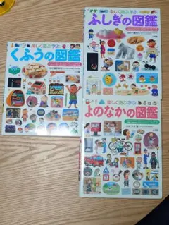 小学館の子ども図鑑　プレNEO