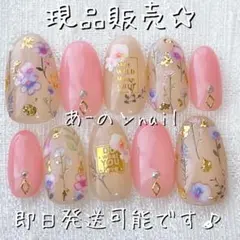 現品33番☆ネイルチップ ボタニカルフラワーシンプル上品花柄シアーカラーオフィス