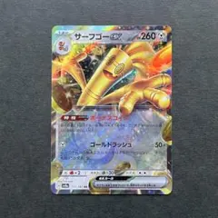 2026年最新】サーフゴーEX rrの人気アイテム - メルカリ