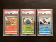 【PSA10×3連番】イラストレーションコンテスト2022