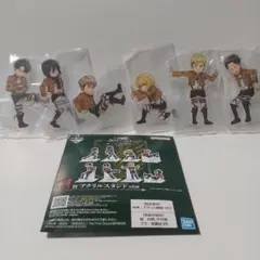 一番くじ進撃の巨人～獣の巨人は俺が仕留める～アクリルスタンド　6点