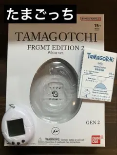 たまごっち フラグメント FRGMT EDITION 2nd 黒白セット たまごっち×fragment design コラボレーション第二弾が登場