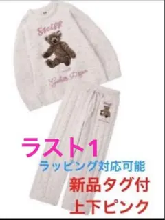 新品 ジェラートピケ シュタイフ ジャガードプルオーバー&ロングパンツ ピンク