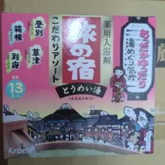 旅の宿 こだわりアソート 25g×13包×24個のサムネイル