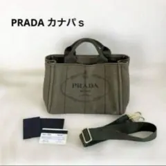 クリーニング・染め直し済】PRADA カナパ トートバッグ カーキ SS