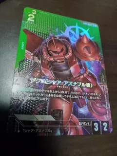 ガンダムカードゲーム ザクII(シャア・アズナブル機) LR+パラレル