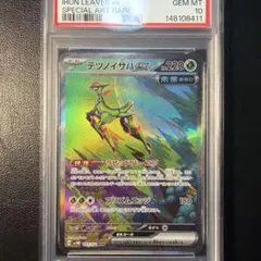 PSA10 テツノイサハex SAR ポケモンカード - メルカリ