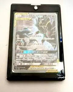 ガブリアス&ギラティナGX SR サン&ムーン 強化拡張パック ジージー