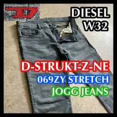 DIESEL D-STRUKT-Z-NE 32 069ZY ディーゼル ジョグ