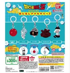ドラゴンボールZ めじるしアクセサリー2チョコになったブウ