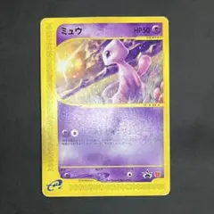 PSA10 ミュウ カードe マクドナルド プロモ 2002 033 2025年最新】ポケモンカード ミュウ 033/P マクドナルドの人気アイテム