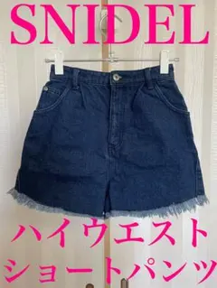 美品☆SNIDEL ハイウエストデニムショートパンツ フリンジのサムネイル