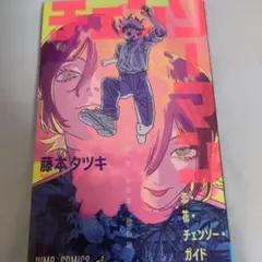 チェンソーマン　レゼ篇　映画　特典