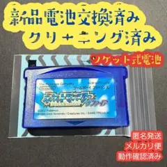 サファイア　ポケットモンスター　ポケモン　ゲームボーイアドバンス　新品電池交換済