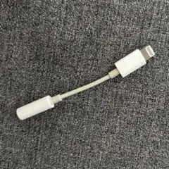 【Apple純正】Lightningとイヤホンジャック　変換アダプタ