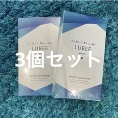 3個セット　ルビーホワイト クリアシート ホワイトニングシート