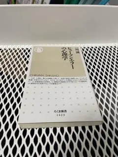 一川誠　ヒューマンエラーの心理学