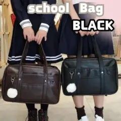 ブラック スクールバッグ スクバ 生徒 合皮 カバン 肩掛け 学校 黒 学生鞄