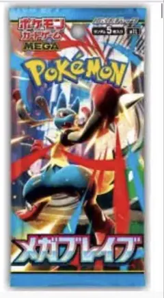 メガブレイブ1パック