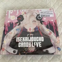 神椿レコード ヰ世界情緒 キャンディライブ CD - メルカリ