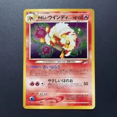 2025年最新】カード名：やさしいウインディ ポケモンカード