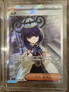 【未使用】ムク SR M 拡張パック アビスアイ キラ 111/081