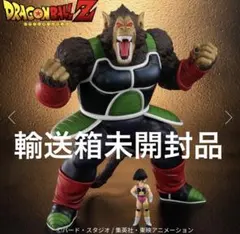 【輸送箱未開封品】ドラゴンボールアライズ 大猿バーダック【通販限定特典付き】のサムネイル