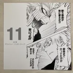 未開封 BLEACH JET 予約特典 カレンダー イラストカード TGCセット BLEACH 未開封 BLEACH JET 予約特典 カレンダー イラストカード TGC