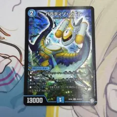 2026年最新】パラディソシエルの人気アイテム - メルカリ