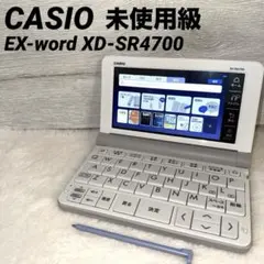 高校生 CASIO 電子辞書 XD-SR4700 Amazon | カシオ 高校生向け電子辞書セット Ex-word XD-SR47CCWE-SET