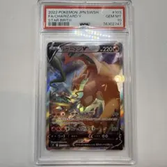 2026年最新】リザードンV sr psa10の人気アイテム - メルカリ