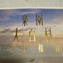 Item thumbnail for item c6770986-664a-4617-8c5a-47d9ec771ebe