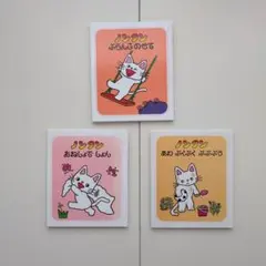 のんたん　絵本　3冊　まとめ　カバー無し