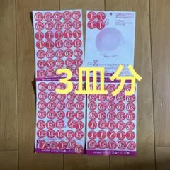 ヤマザキ春のパン祭り3皿分　90点と数点