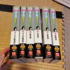 2026年最新】過去問解きまくり！の人気アイテム - メルカリ