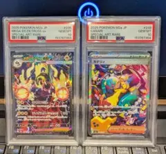PSA10連番】メガシビルドンex MA SAR - メルカリ