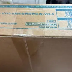 【初版】ヴァイスシュヴァルツ リゼロ Vol.4 未開封カートン 12BOX ヴァイスシュヴァルツ リゼロ Vol.4 初版 未開封カートン 12BOX - メルカリ