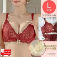 スフレパット内蔵　楽ブラ　盛りブラ　レッドL　ノンワイヤー　ブラジャーショーツ