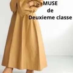 MUSE de Deuxieme classe チノ フレア ロングスカート