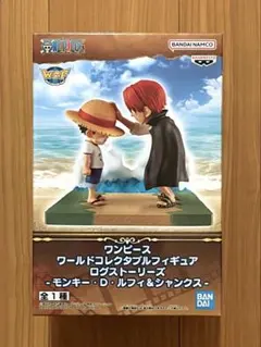 ワンピース　ワーコレ　ログストーリーズ　シャンクス　ルフィ　フィギュアのサムネイル