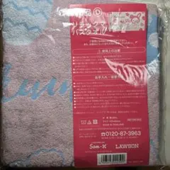 〔非売品〕リラックマ バスタオル ピンク ブルー 120x60cmのサムネイル